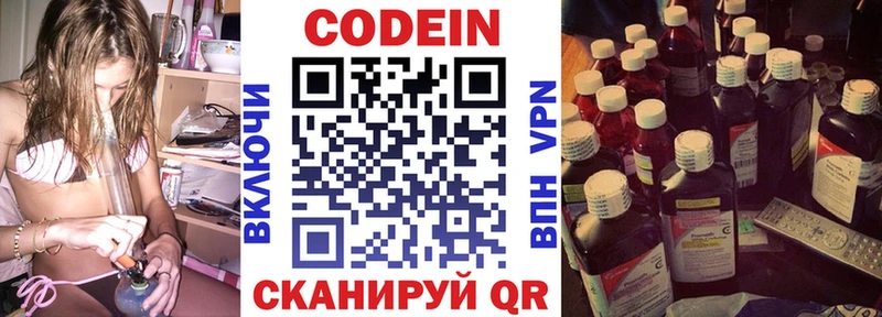 Кодеин напиток Lean (лин) Среднеколымск