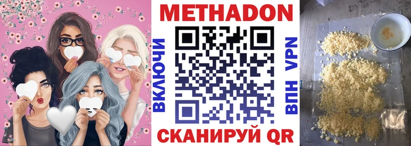 Метадон белоснежный  гидра ТОР  Среднеколымск 